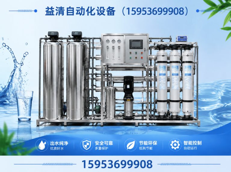 青州市超纯水设备展示图